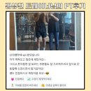 머슬팩토리24 보건대점 이미지