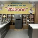 제천시청소년북카페 이미지