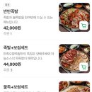 만족오향족발 역삼점 이미지