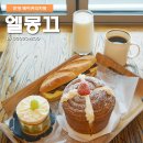 엘몽끄 이미지
