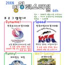 애견문화 축제가 열립니다.^^ (08.04.05~06) 이미지