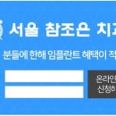 참조은치과병원 이미지