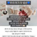 [공지] 이유식 유아식 생선 믿고 먹는 생선파는언니 공구 오픈