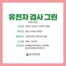 연세그린의원 이미지