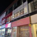 완산-148 | [마실가자][2025.11.09] 레벨업PC방 전주본점 / 전북 전주시 고사동 / 치킨과 함께 여행을.