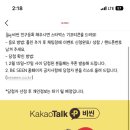 두팔들아 비씬 플친추가하고 스벅쿠폰 받아가 이미지