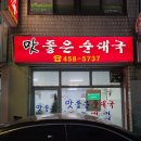 자양순대국 | 자양동 순대국맛집 찾는다면 여기! 머리고기수육까지 완벽한 로컬맛집