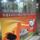 여행치킨 이미지