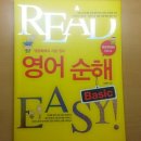 순해