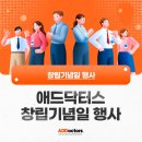 닥터스애드 네이버블로그