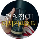 행복한 씨유(CU) 이미지