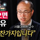 "가볍게 넘기지 마세요." 대변볼 때 피가 난다면 '이것'을 의심해야 합니다. (유승범 교수 1부) 이미지