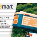 바로이마트 이미지