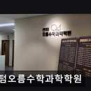 열정센텀학원