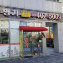 위례명가공인중개사사무소 이미지
