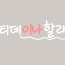 이나뷰티