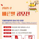 바른말커뮤니케이션