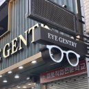 서면 | 서면 안경점 추천 아이젠트리 서면점 후기