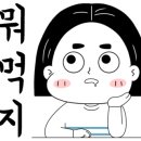 멘뉴