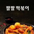 88켄터키치킨&떡볶이 로고