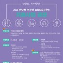 재단법인 전남여성가족재단 이미지