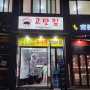 효령로 314 이미지