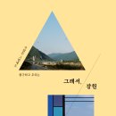 강원 출판사