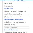 92 25/8/27 France summons US ambassador Kushner over unacceptable letter 이미지