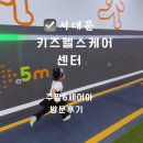 서대문구 서대문체육회관 대체육관 | 서대문 키즈헬스케어센터 이용방법 가격 예약팁 총정리 아이 체력측정 실내놀이터 후기