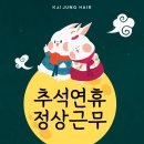 정 미용실 이미지