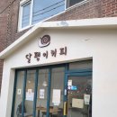 [혜화 브런치 카페] 아기자기한 달팽이카페 방문 후기