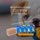 신세계약국 이미지