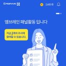 엠브레인