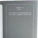 반야샘