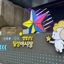 지하철 칠성시장역 4번 출구 이미지