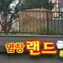 염창제일동물병원 이미지