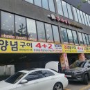 갈비예찬 - 양주시 | 갈비예찬
