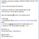 한국학중앙연구원 퀴즈이벤트 (~8.20) 이미지