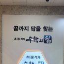 수학메디컬센터