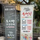 경산오리마을 | 유생촌 경산시지점 | 경산 돈까스 맛집 가성비 좋은 무한리필