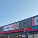 원진식당 이미지