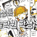 의정부애니쿠나만화학원