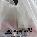 후라이드 참잘하는집 풍암금호점 | [내돈내산] 광주 깻잎두마리치킨 순살 후라이드/ 슈프림양념 솔직리뷰