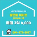 뉴월드부동산공인중개사사무소 이미지
