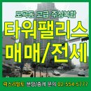 타워팰리스호텔 네이버블로그