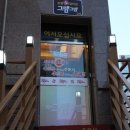 경인당약국 이미지