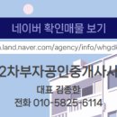 부자공인중개사사무소 이미지