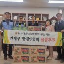 (사)부산광역시연제구장애인협회 네이버블로그