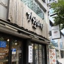 강 - 중구 | 부산 서면 국밥 맛집, 점심 한 끼 든든했던 강갈비탕 후기