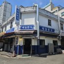 미아동 제일분식 솔직 방문 후기.. 예전보다 별로던데..